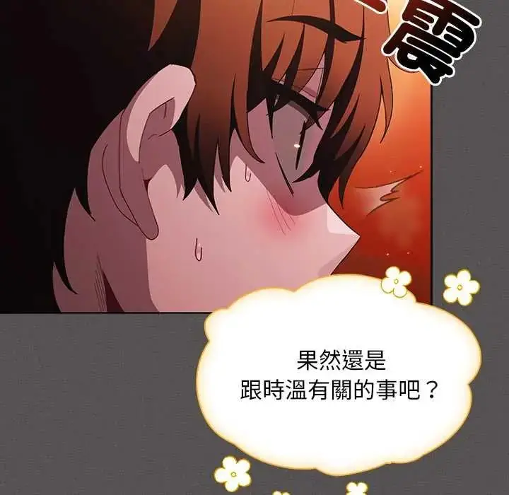 漫画《神圣陷阱》第48话第114张图