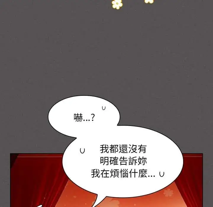 漫画《神圣陷阱》第48话第115张图