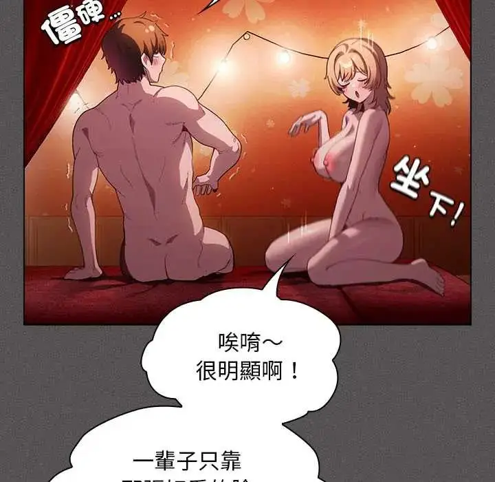 漫画《神圣陷阱》第48话第116张图