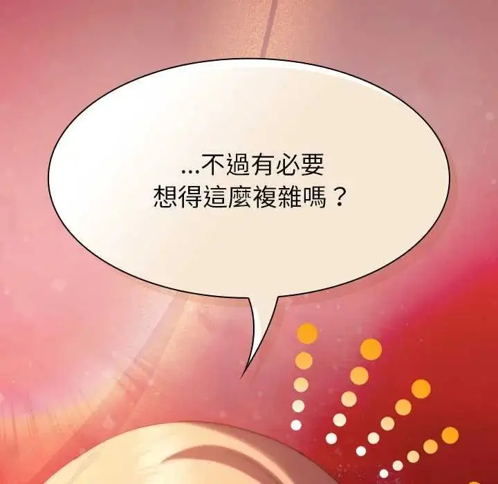 漫画《神圣陷阱》第48话第119张图