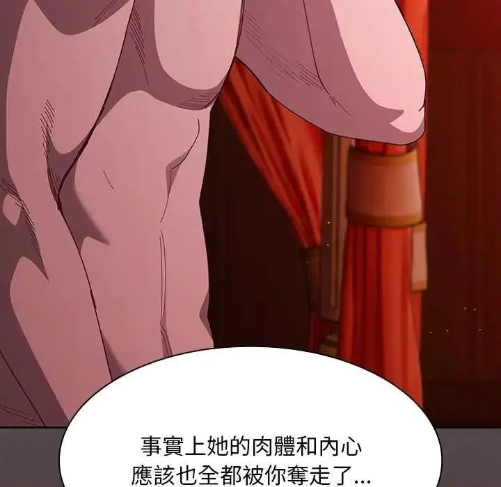 漫画《神圣陷阱》第48话第125张图