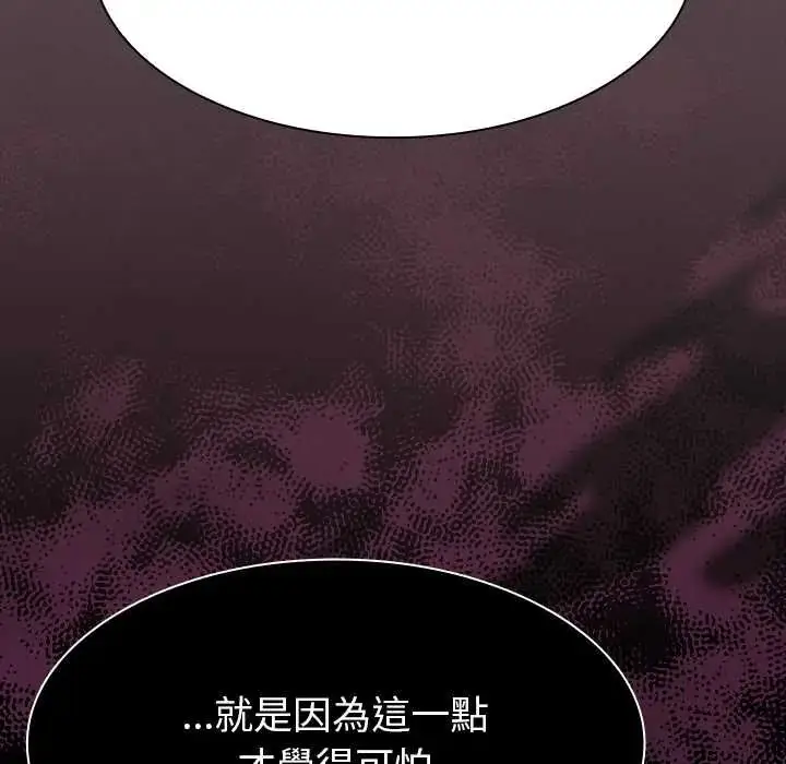 漫画《神圣陷阱》第48话第126张图