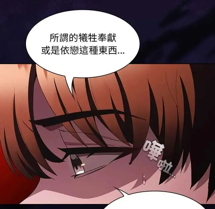 漫画《神圣陷阱》第48话第129张图