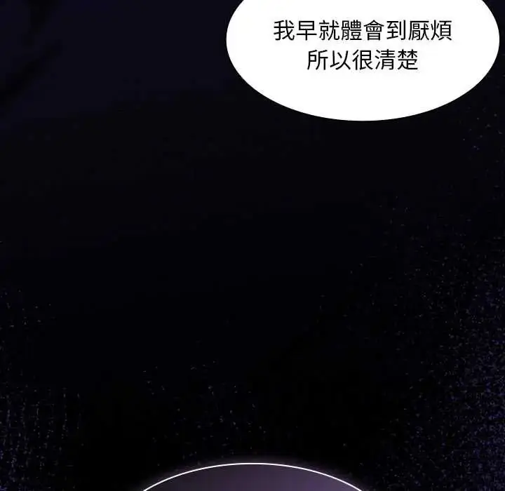 漫画《神圣陷阱》第48话第130张图