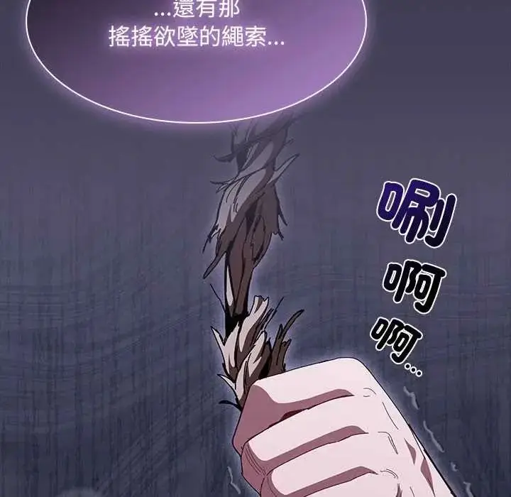 漫画《神圣陷阱》第48话第134张图