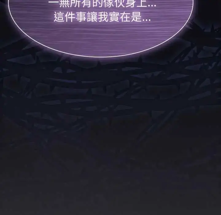 漫画《神圣陷阱》第48话第138张图