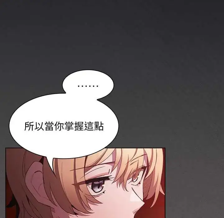 漫画《神圣陷阱》第48话第139张图