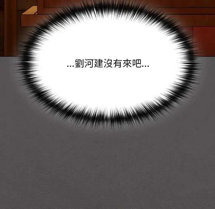 漫画《神圣陷阱》第48话第14张图