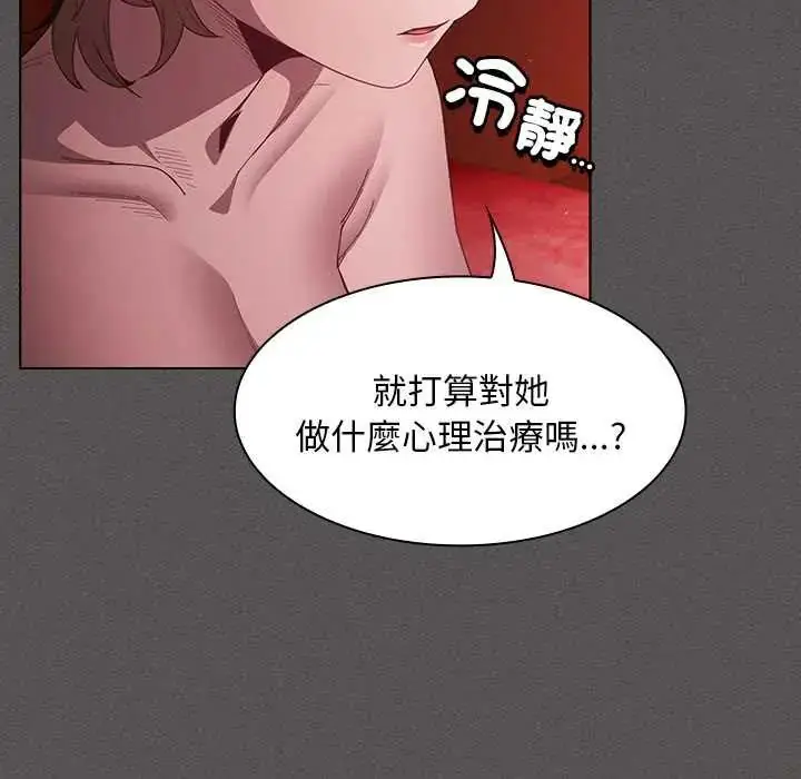 漫画《神圣陷阱》第48话第140张图