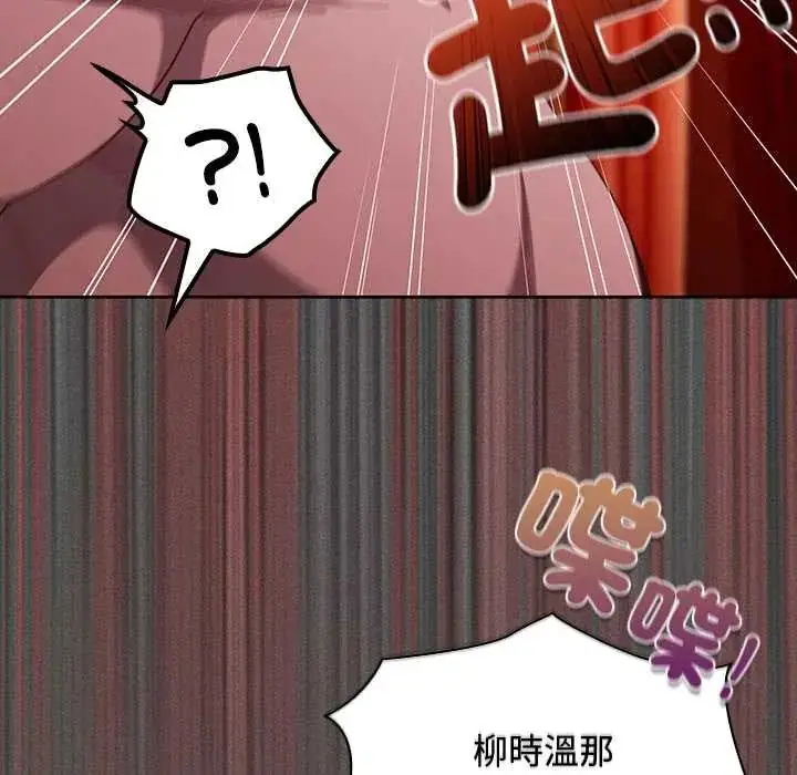 漫画《神圣陷阱》第48话第143张图