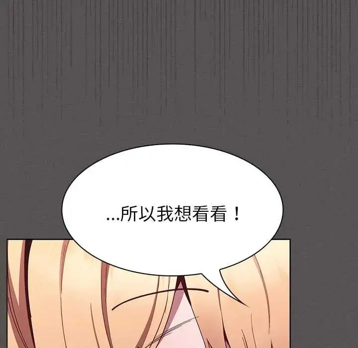 漫画《神圣陷阱》第48话第146张图