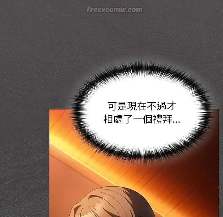 漫画《神圣陷阱》第48话第15张图