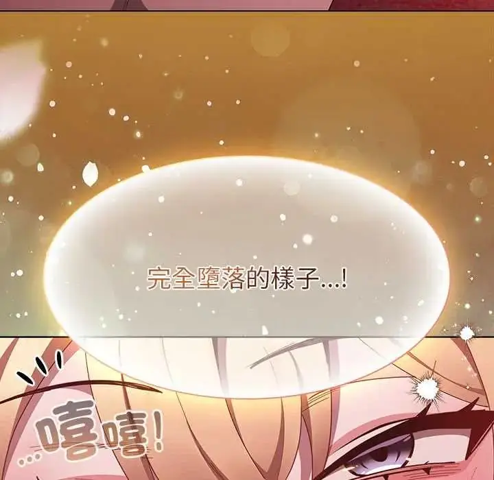 漫画《神圣陷阱》第48话第151张图