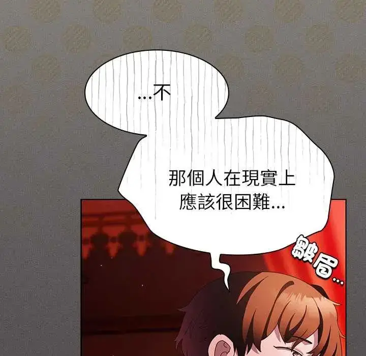 漫画《神圣陷阱》第48话第155张图