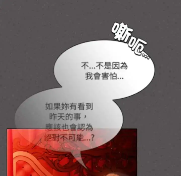 漫画《神圣陷阱》第48话第157张图