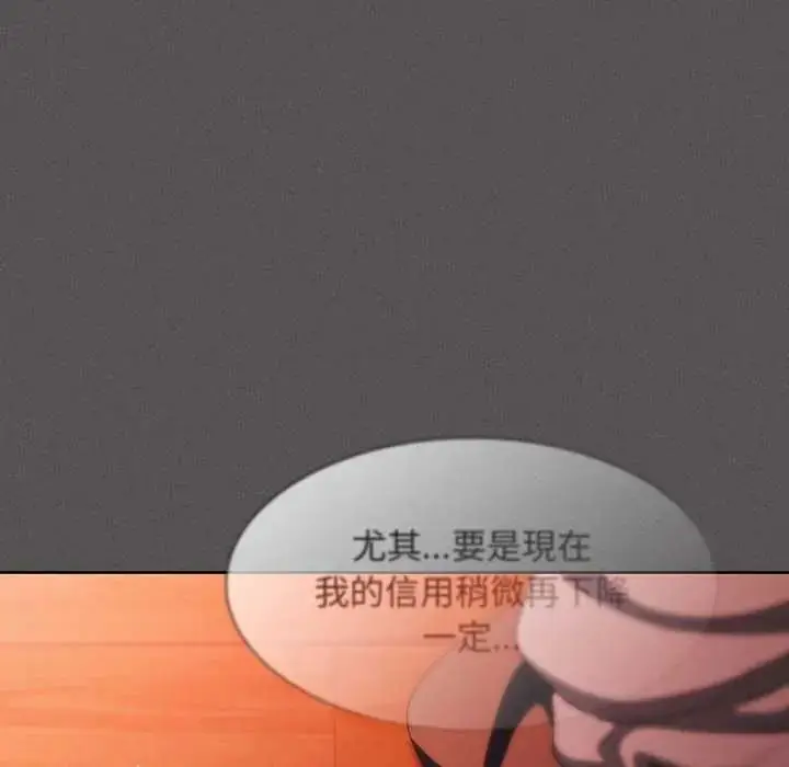 漫画《神圣陷阱》第48话第159张图