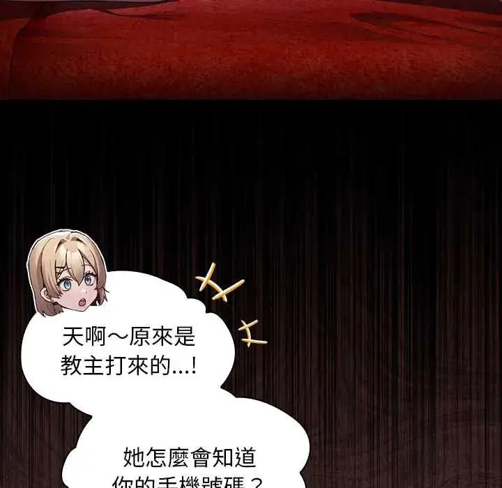 漫画《神圣陷阱》第48话第167张图