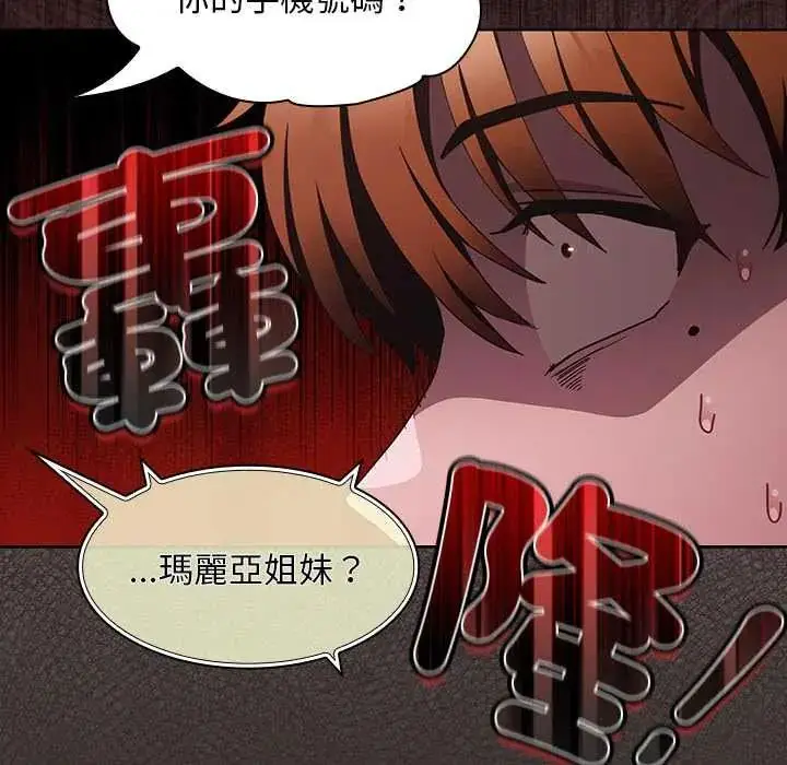漫画《神圣陷阱》第48话第168张图
