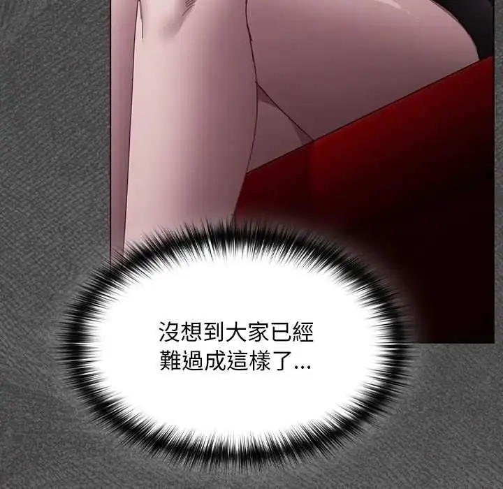 漫画《神圣陷阱》第48话第17张图