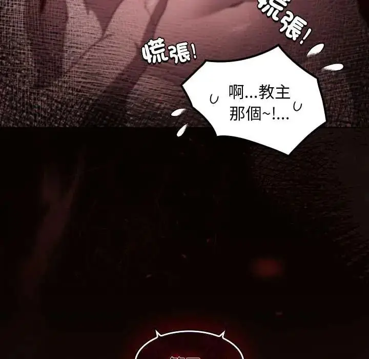 漫画《神圣陷阱》第48话第172张图