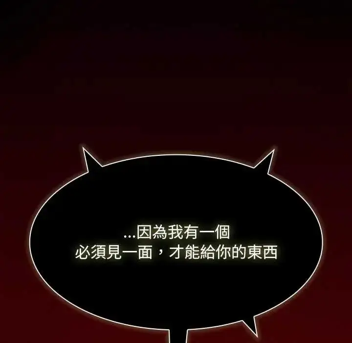 漫画《神圣陷阱》第48话第179张图