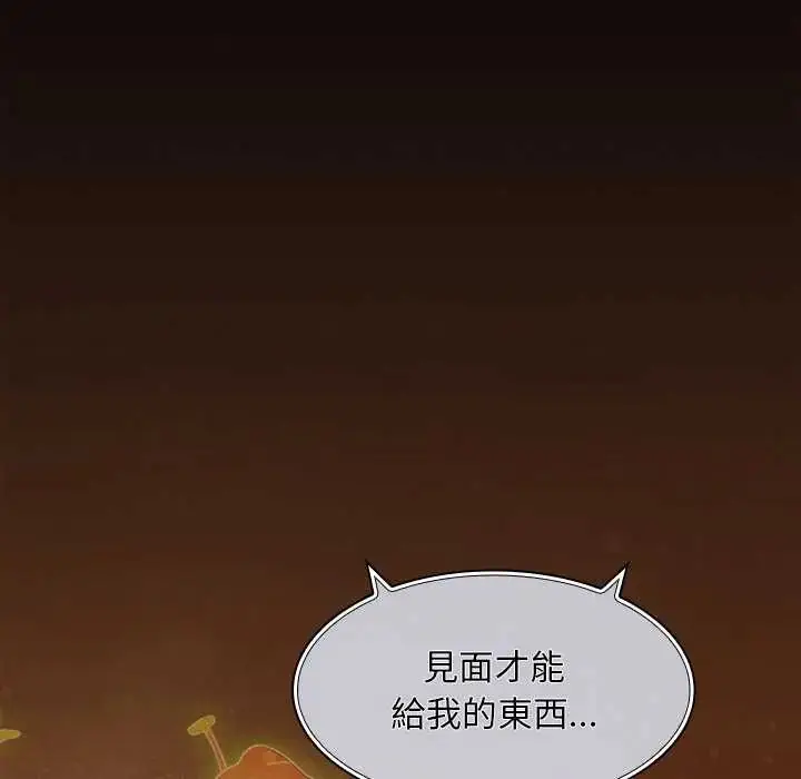 漫画《神圣陷阱》第48话第182张图