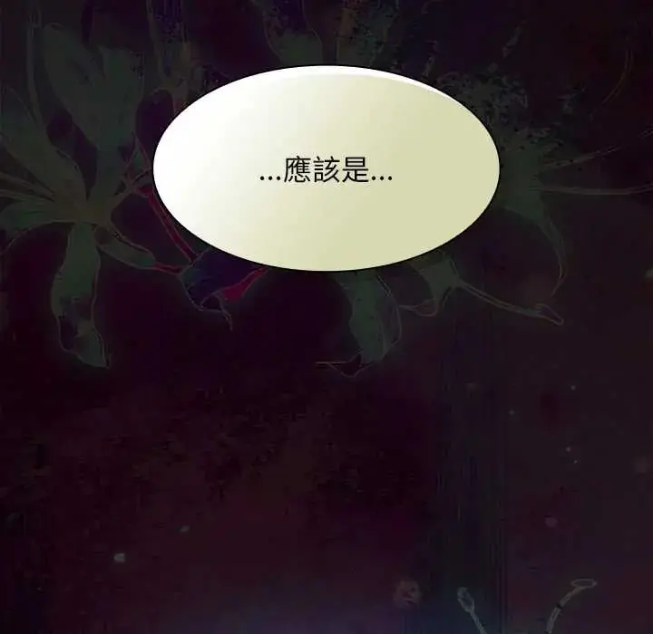 漫画《神圣陷阱》第48话第187张图