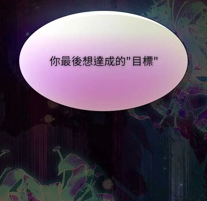 漫画《神圣陷阱》第48话第188张图