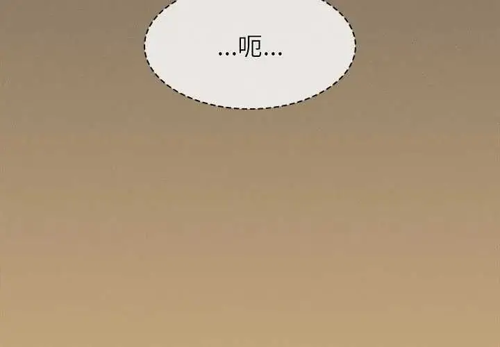 漫画《神圣陷阱》第48话第2张图