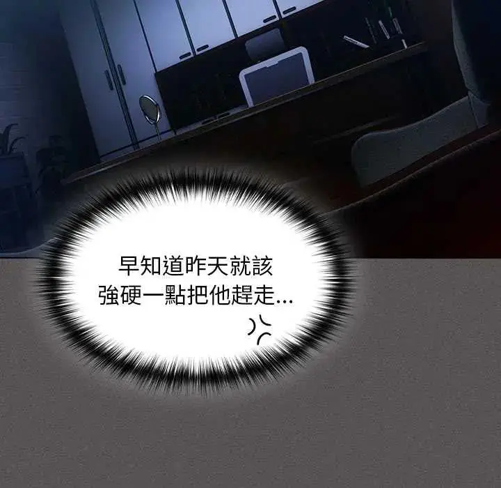 漫画《神圣陷阱》第48话第22张图