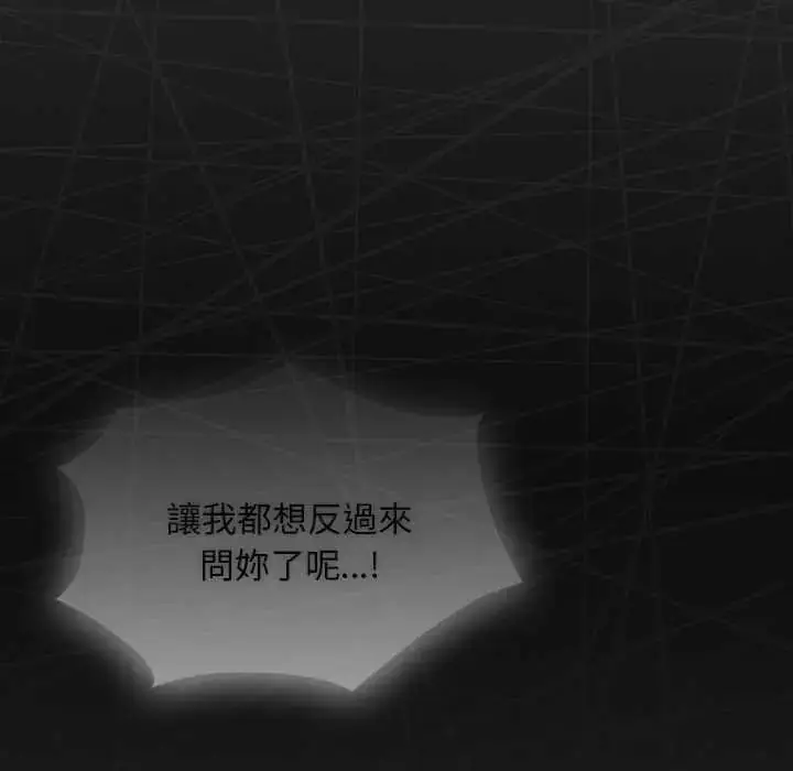 漫画《神圣陷阱》第48话第26张图