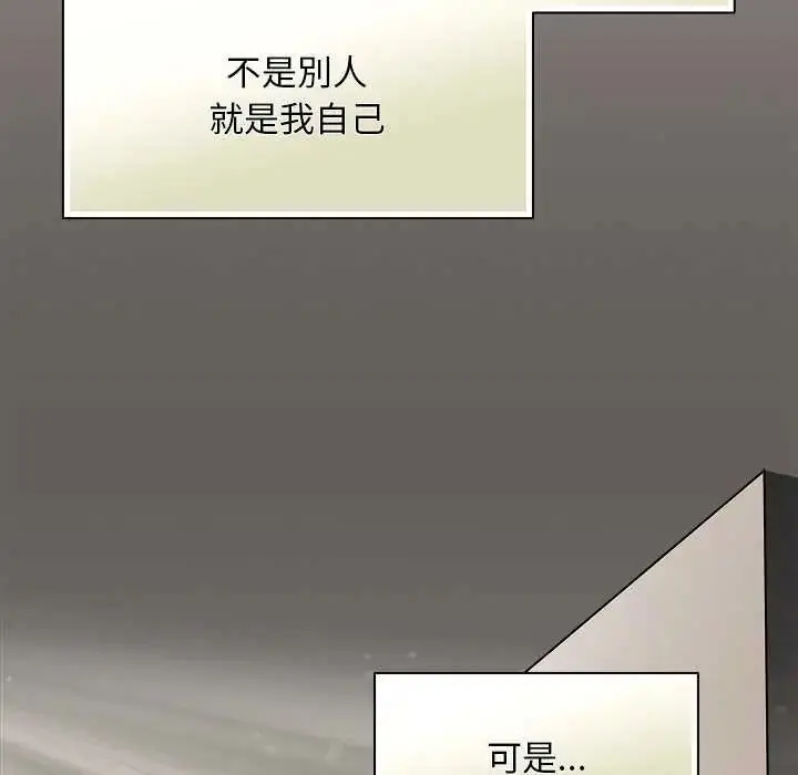 漫画《神圣陷阱》第48话第32张图