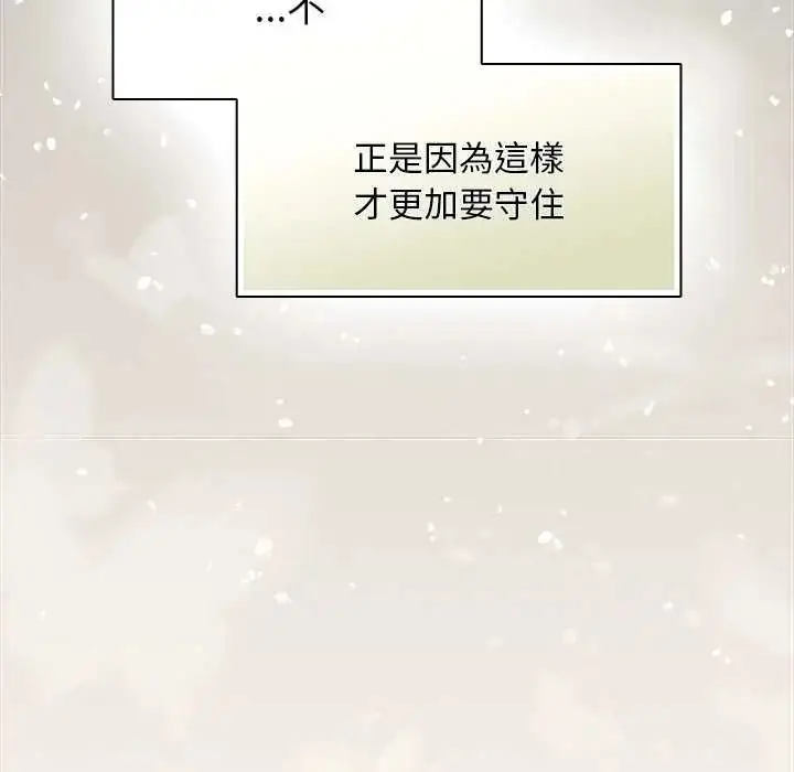 漫画《神圣陷阱》第48话第35张图