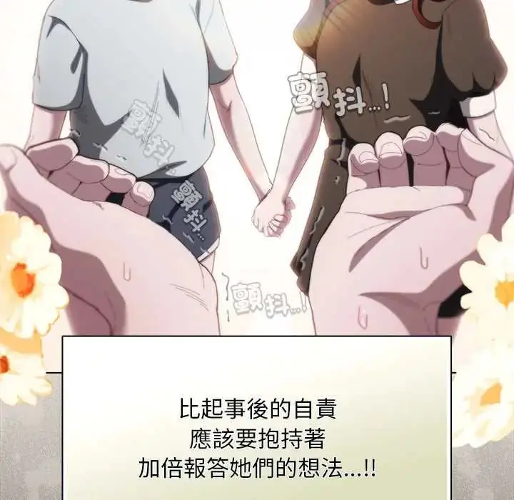 漫画《神圣陷阱》第48话第37张图
