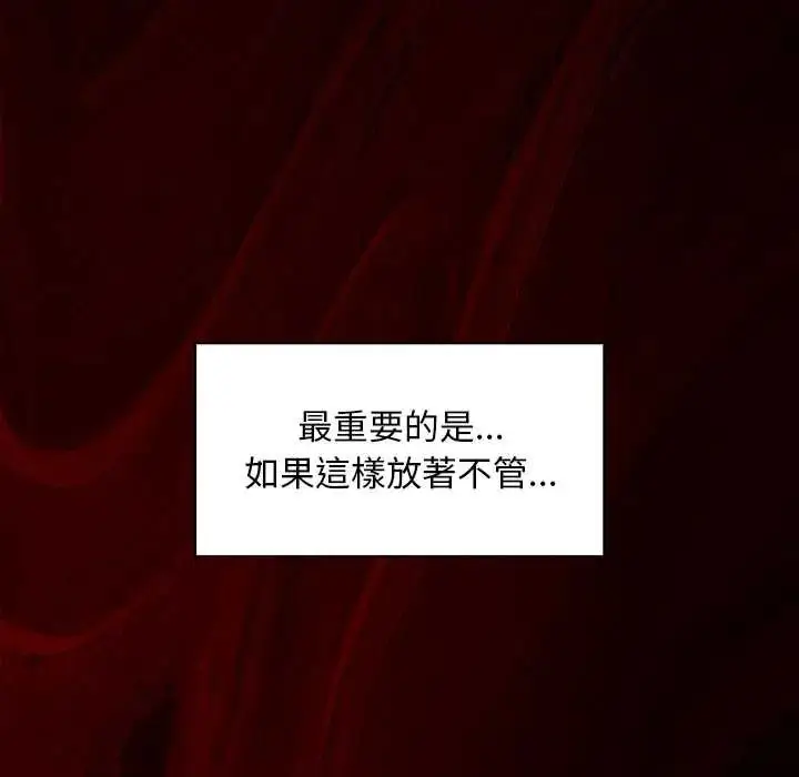 漫画《神圣陷阱》第48话第41张图