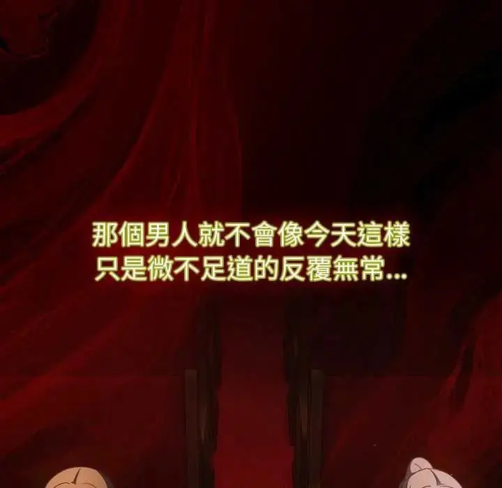 漫画《神圣陷阱》第48话第42张图