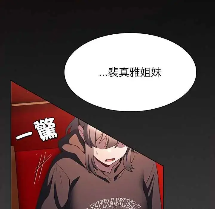 漫画《神圣陷阱》第48话第46张图