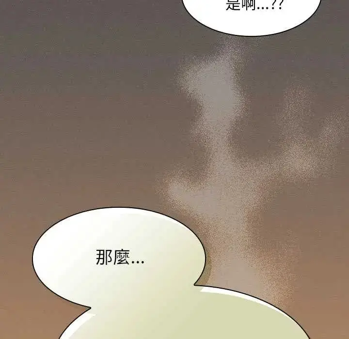 漫画《神圣陷阱》第48话第50张图