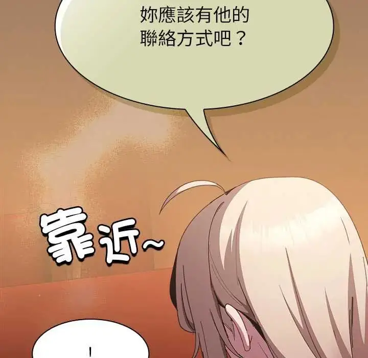 漫画《神圣陷阱》第48话第51张图