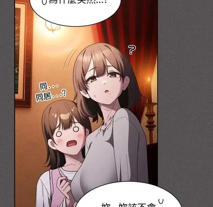 漫画《神圣陷阱》第48话第55张图