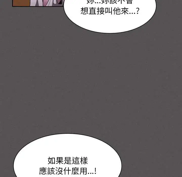 漫画《神圣陷阱》第48话第56张图