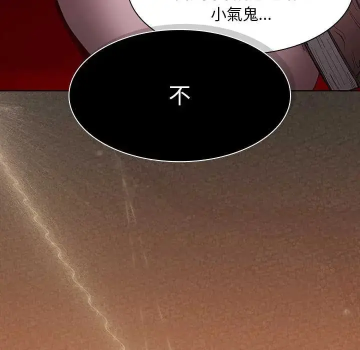 漫画《神圣陷阱》第48话第59张图