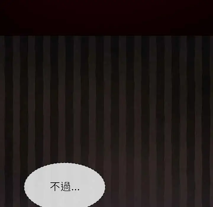 漫画《神圣陷阱》第48话第6张图