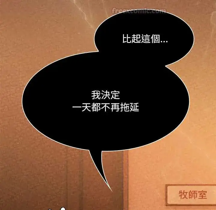 漫画《神圣陷阱》第48话第60张图