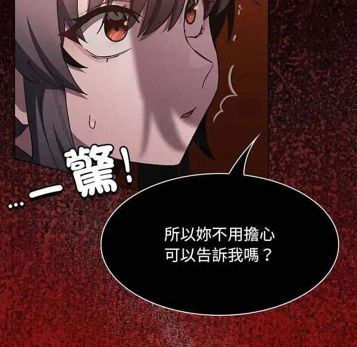 漫画《神圣陷阱》第48话第64张图