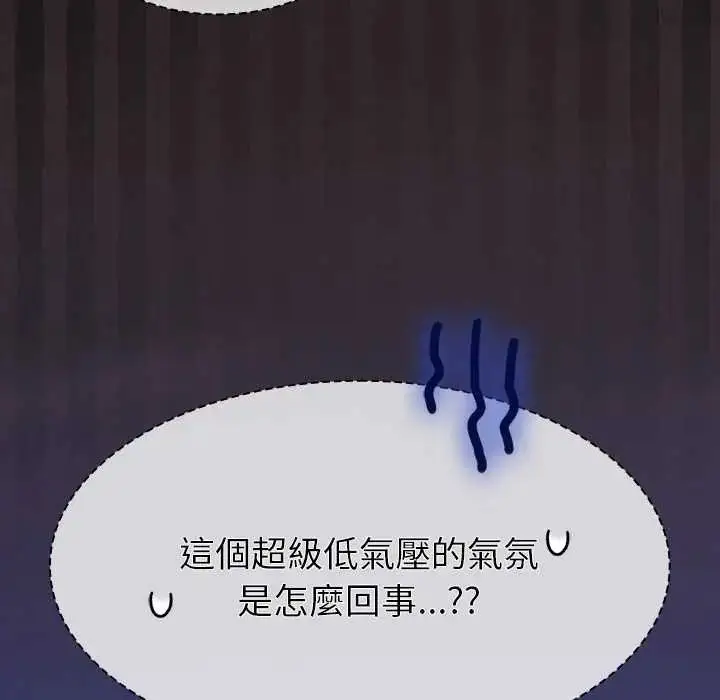 漫画《神圣陷阱》第48话第7张图