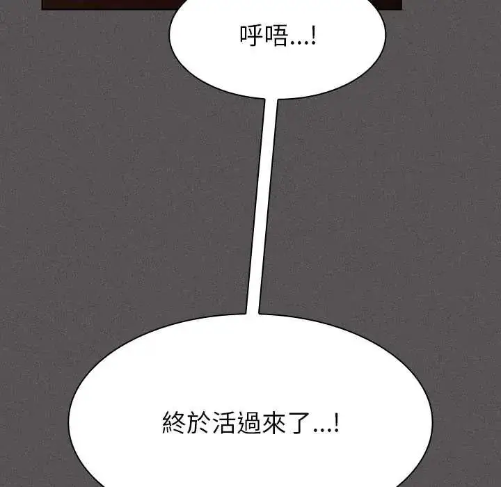 漫画《神圣陷阱》第48话第74张图