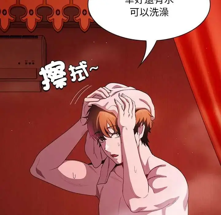 漫画《神圣陷阱》第48话第76张图