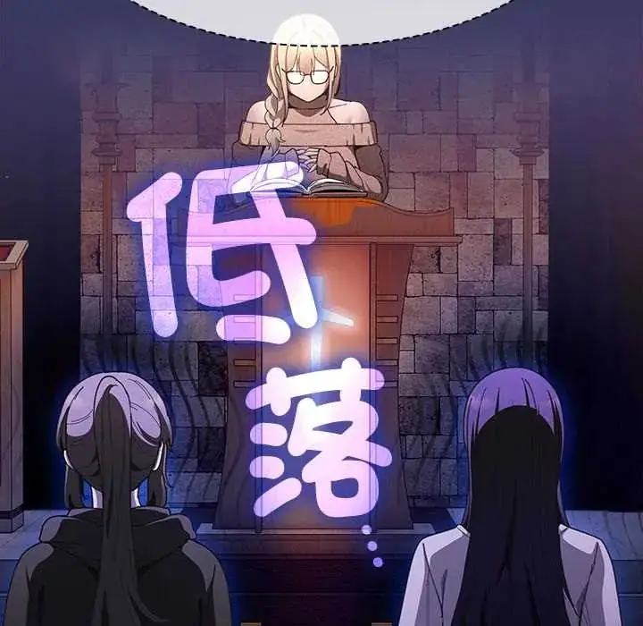 漫画《神圣陷阱》第48话第8张图
