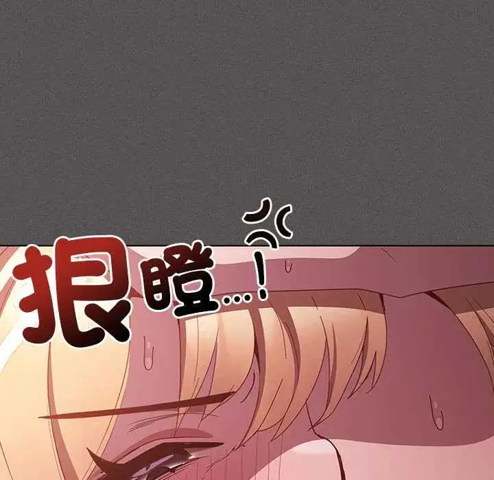 漫画《神圣陷阱》第48话第82张图